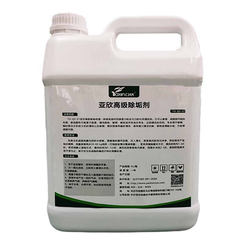 J9国际站备用锅炉除垢剂专用去水垢清除剂冷却塔管道热水器工业强力清洗剂