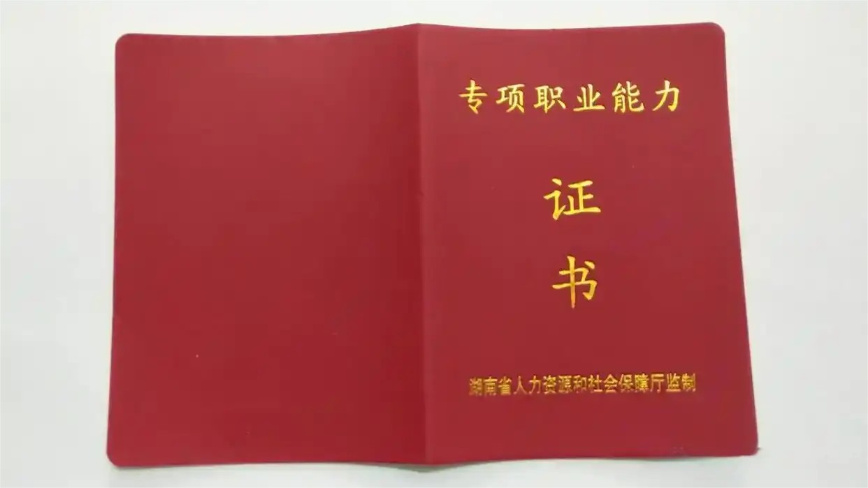 中央空调清洗风系统专项证书哪里申请？含金量高吗？